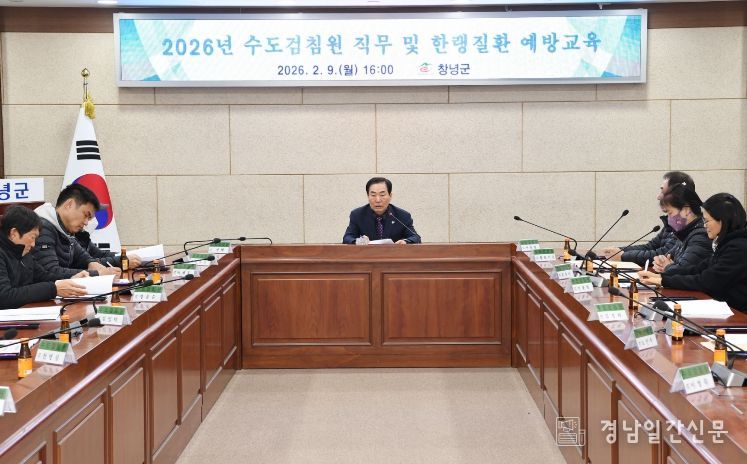 1. 수도검침원 직무교육에 참석한 성낙인 군수가 검침원들의 안전과 신뢰받는 수도행정 서비스를 당부하고 있다.