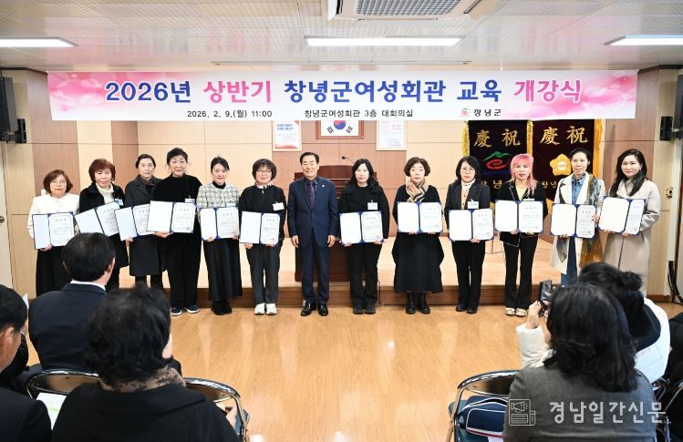 위촉장을 받은 강사들과 성낙인 군수가 기념촬영을 하고 있다.