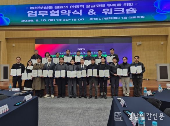 국립식량과학원·7개 도 농업기술원·업사이클링 기업 업무협약