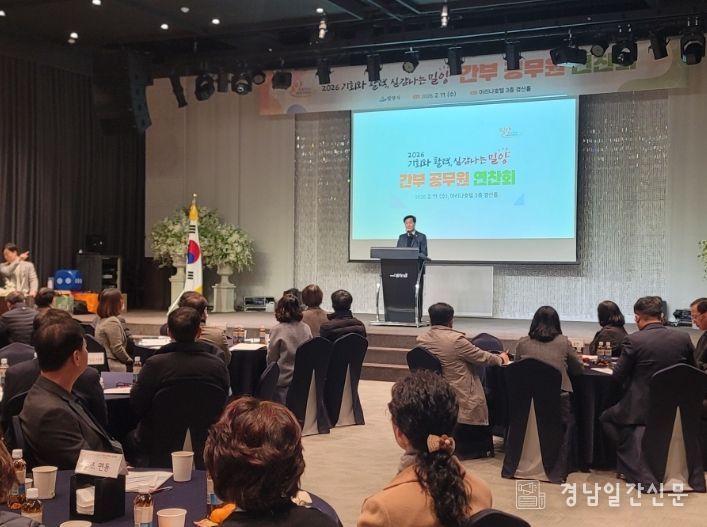 밀양시가 호텔 아리나에서 간부 공무원을 대상으로 연찬회를 진행하고 있다.