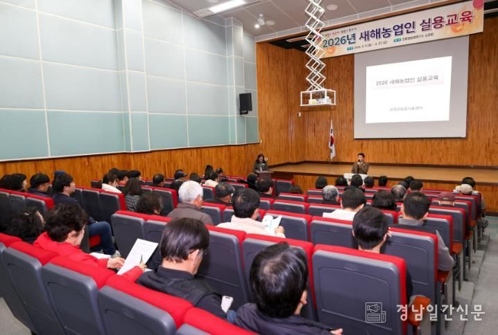 고성군, 새해농업인 실용교육으로 농업 경쟁력 높인다.
