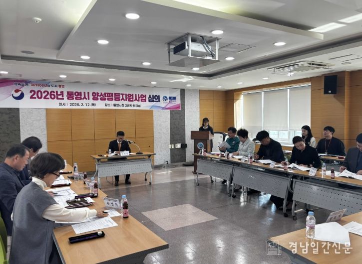 통영시, 2026년 양성평등지원사업 선정