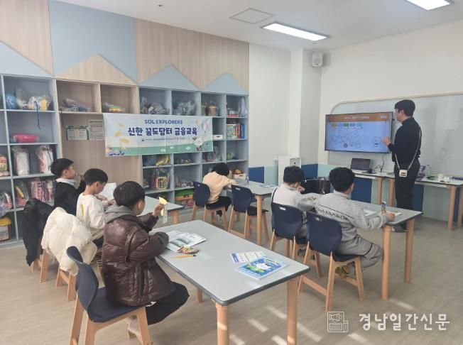 아동들이 놀이와 체험 중심의 ‘금융나라 탈출여행’교육을 받고 있다.