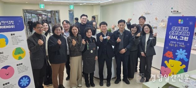 창원특례시,‘우리동네 순환누리터 다시, 그린’개소