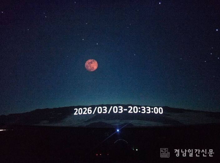 밀양아리랑우주천문대 천체투영관에서 구현한 개기월식 모습