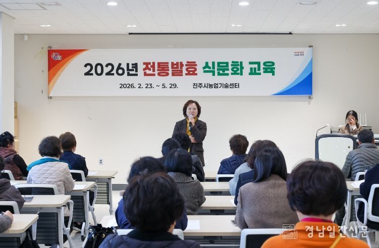 진주시, “전통 장 담그기 배워 건강 밥상 차려요”