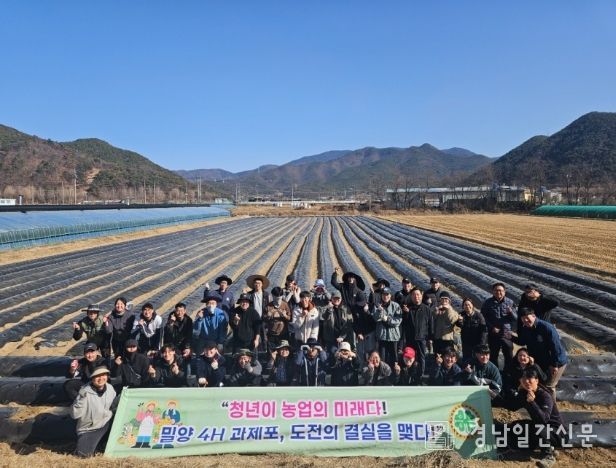 밀양시 청년농업인 4-H연합회 회원들이 청도면 인산리 공동학습포에서 씨감자를 식재하고 기념 촬영을 하고 있다.