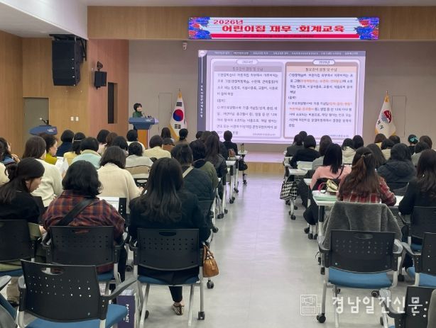 거제시, 2026년 어린이집 재무·회계 교육 실시