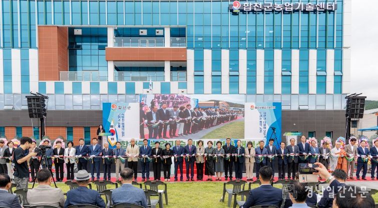농업기술센터 신청사 개청식