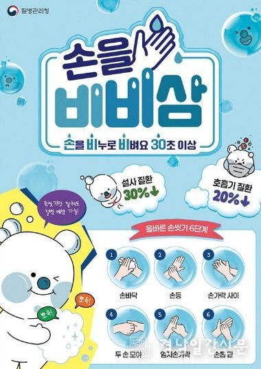 새학기 감염병 주의