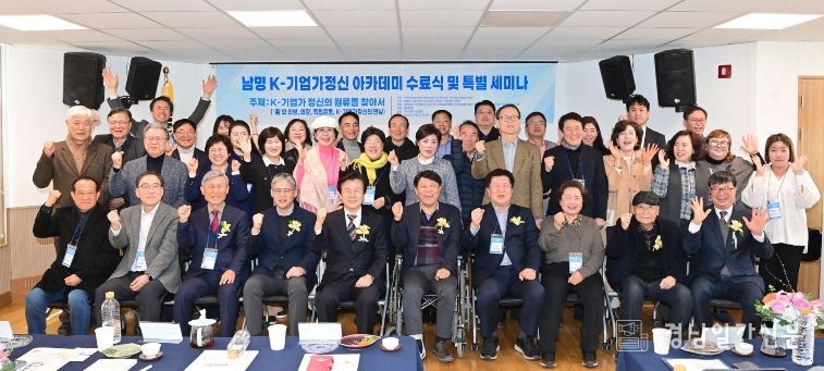 진주 K-기업가정신재단, ‘사람 중심 K-기업가정신’ 확산 박차