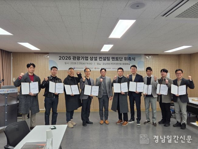 2026년관광기업상설컨설팅멘토단위촉식