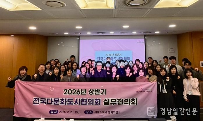 ‘전국다문화도시협의회’ 공모사업 선정