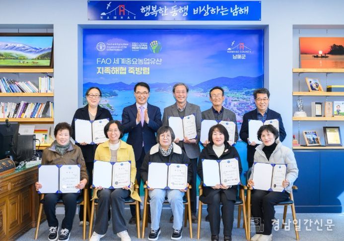 남해군, 읍·면 지역사회보장협의체 위원장 위촉