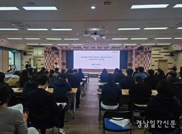 거창군, 중대재해 예방을 위한 위험성 평가 직무교육 실시
