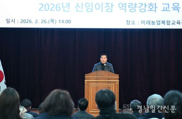 거창군, 2026년 ‘신임이장 역량강화 교육’ 개최!