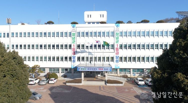 1. 창녕군청 전경