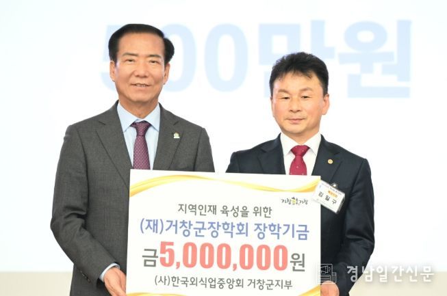 제60회 한국외식업중앙회거창군지부 정기총회 개최