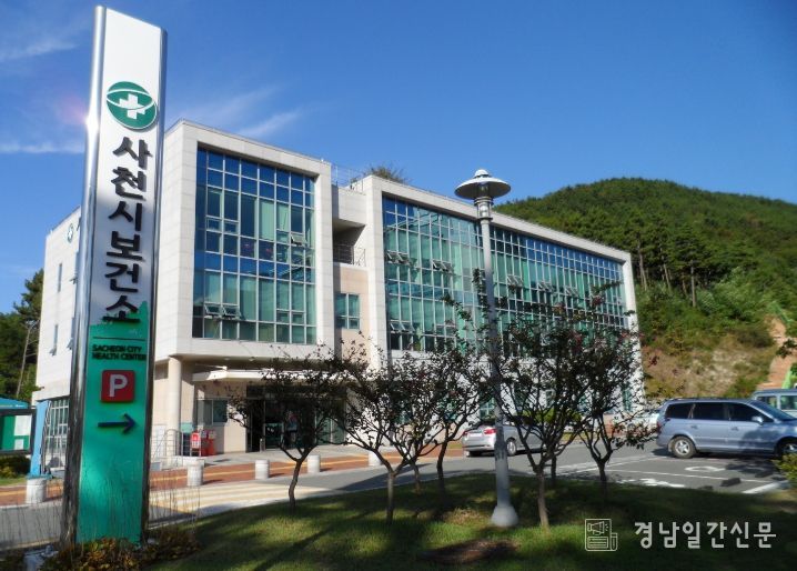 사천시보건소 전경