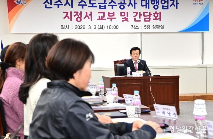 간담회서 안전사고 예방·주민 피해 최소화 등 논의