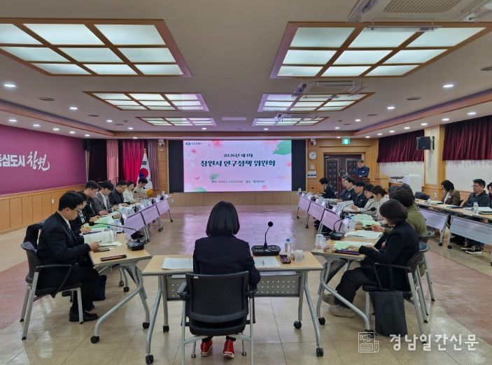 2026년 제1차 인구정책위원회 개최