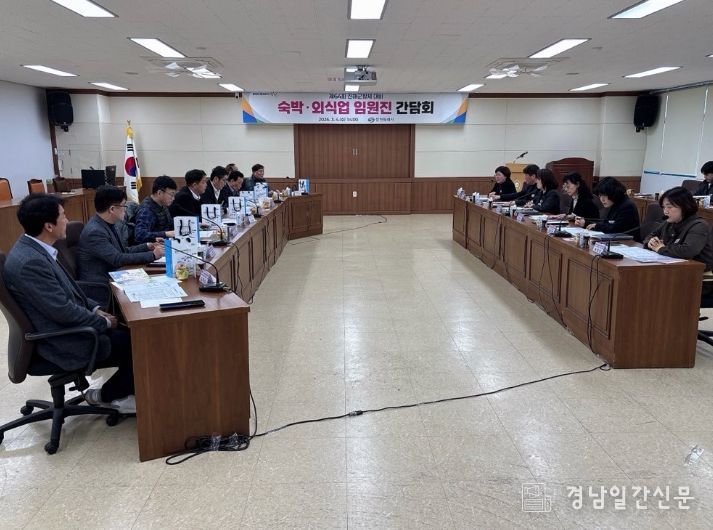 창원특례시, 제64회 진해군항제 대비 숙박·외식업계 간담회