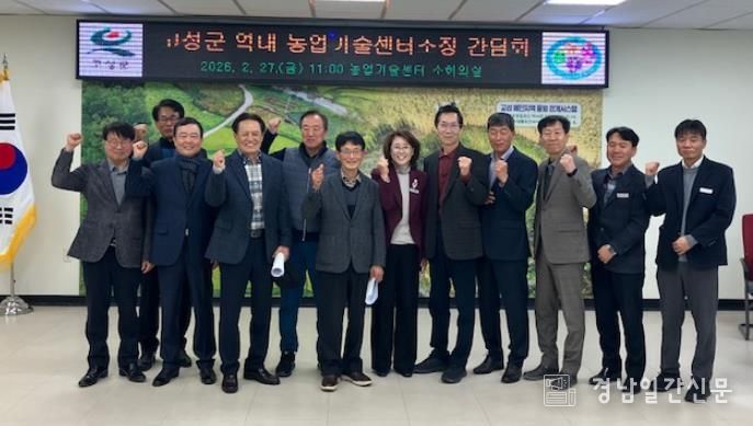 역대 고성군 농업기술센터 소장 초청 간담회 개최