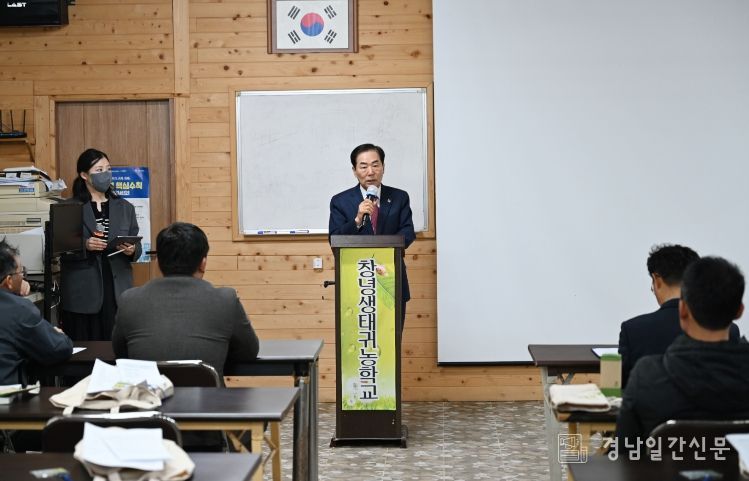 1. 성낙인 군수가 생태귀농학교 44기 입학식에서 축사를 하고 있다.