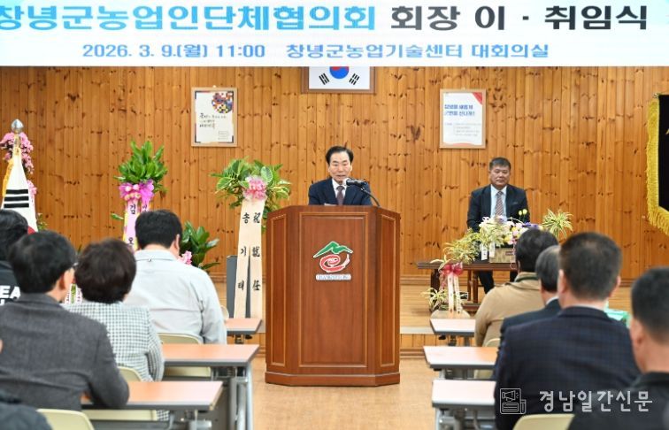 성낙인 군수가 농업인단체협의회장 이·취임식에서 축사를 하고 있다