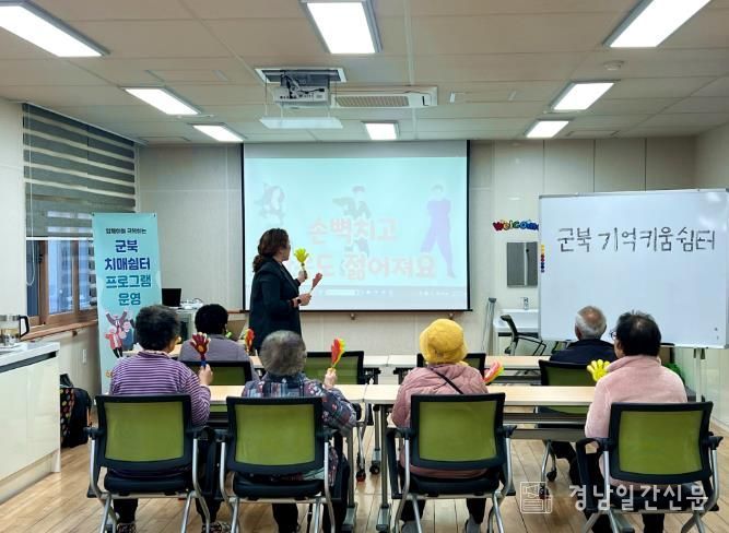 함안군 치매안심센터, 치매환자 쉼터와 인지강화교실 본격 운영