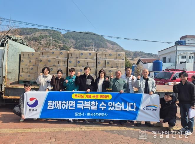 통영 욕지도, 가뭄 극복을 위한 2차 병물 식수 지원