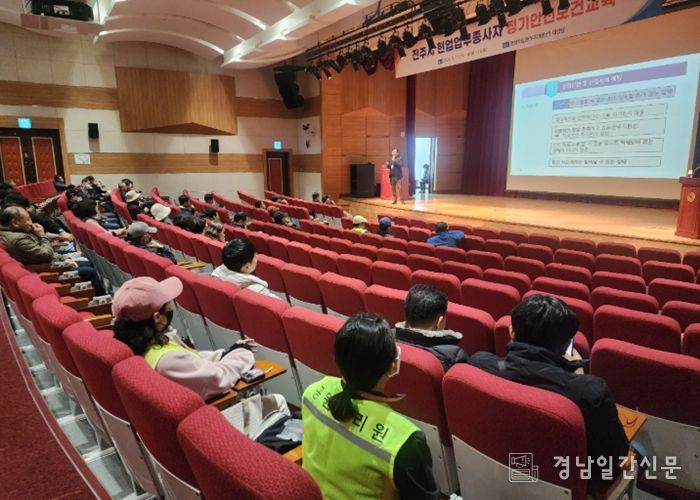 진주시, 현업업무종사자 정기안전보건교육 실시…‘안전은 반복과 실천’
