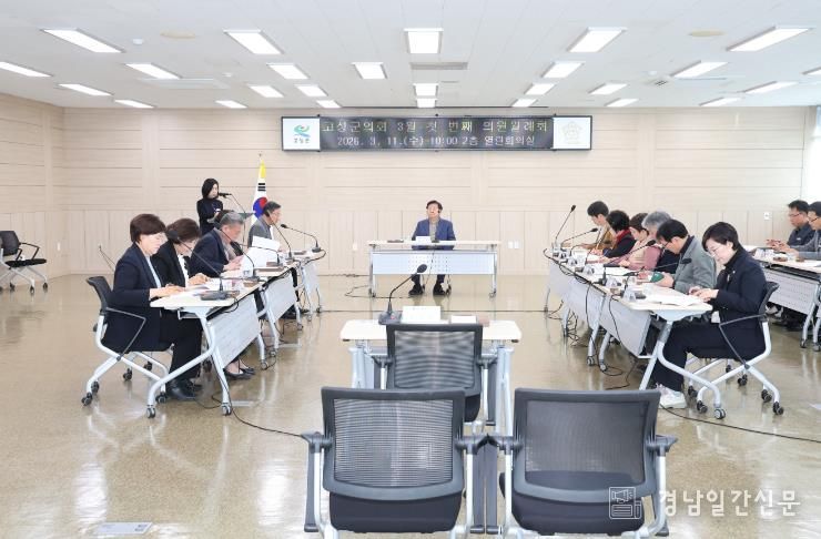 고성군의회, 2026년 3월 첫 번째 의원 월례회 개최