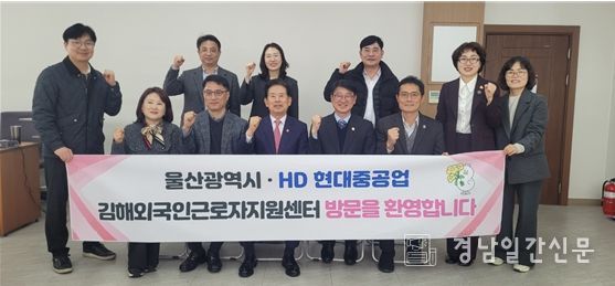 울산시 경제부시장, 김해시 방문 외국인근로자 지원정책 벤치마킹