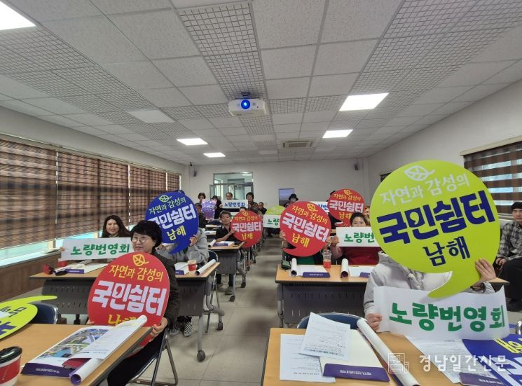 남해’성공 개최 위한 주민설명회