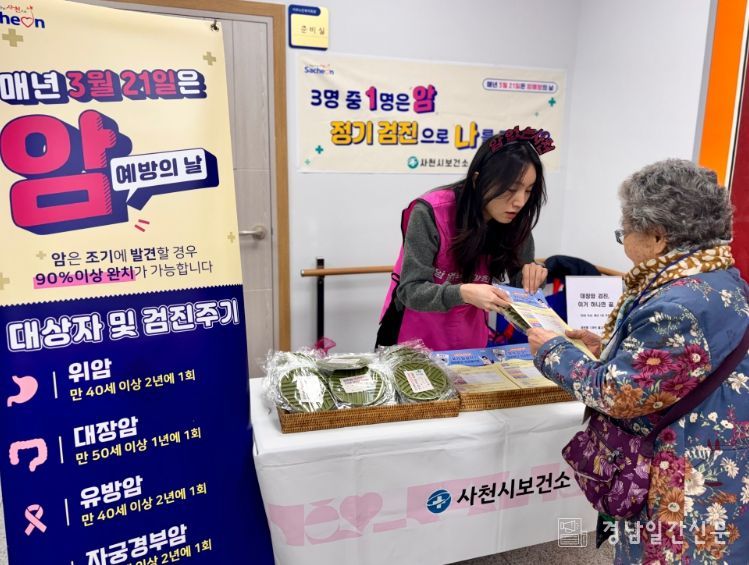 ‘암 예방의 날’ 맞아 노인대학 순회 캠페인