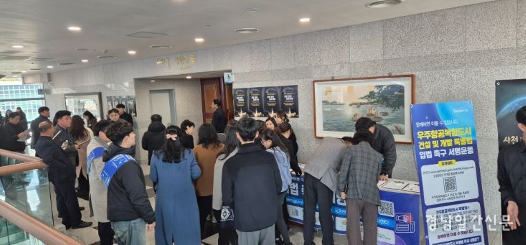 우주항공복합도시 건설 특별법」 입법 촉구 서명운동 12만 명 돌파