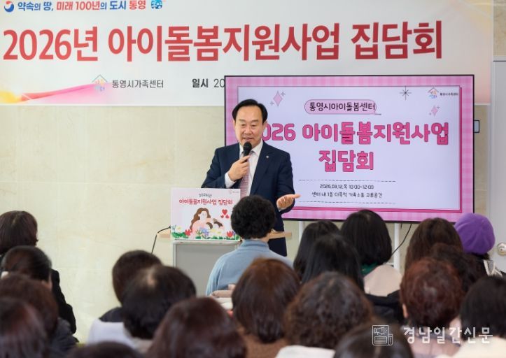 아이돌봄지원사업 아이돌보미 대상 집담회