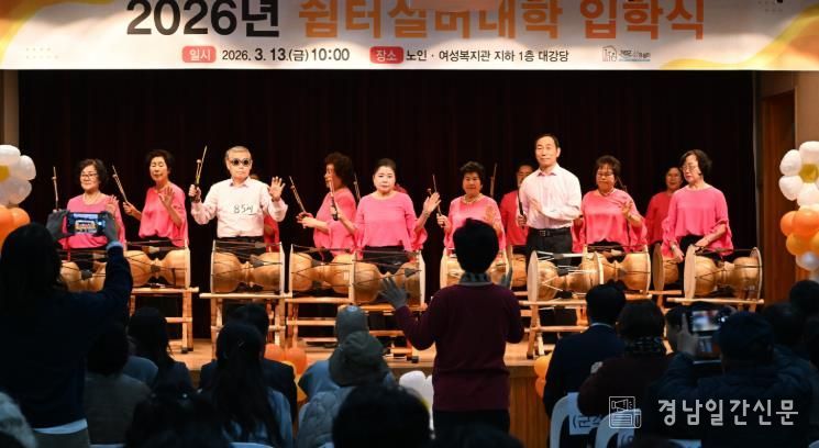 거창군 삶의 쉼터, 2026년 실버대학 입학식 개최