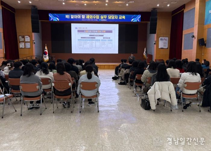 세외수입 역량강화 교육으로 지방재정 확충 노력