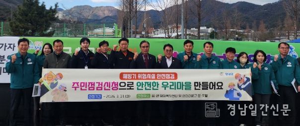 주민점검신청제를 홍보하는 캠페인을 진행하고 있다.