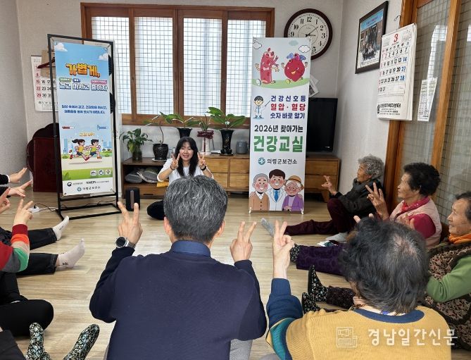 ‘혈압·혈당 숫자 바로 알기’찾아가는 건강교실 운영
