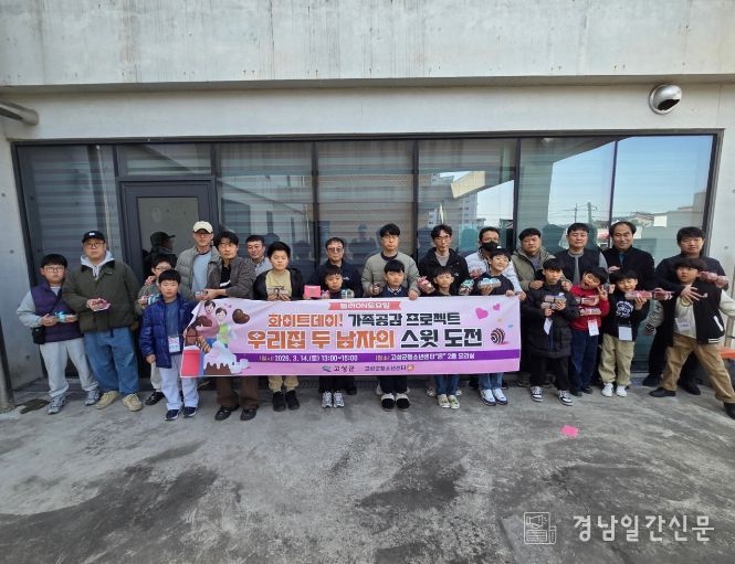 청소년센터“온”, 화이트데이 맞이 아빠·아들 초콜릿 만들기