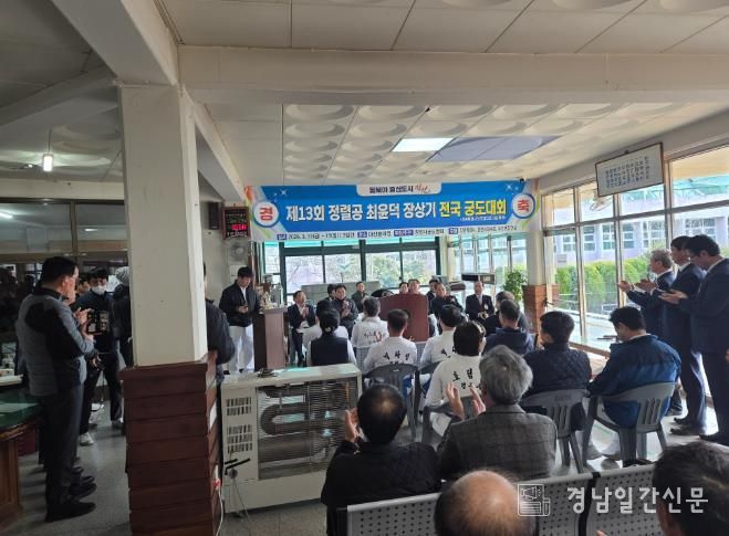 제13회 정렬공 최윤덕 장상기 전국 궁도대회 성황리 개최