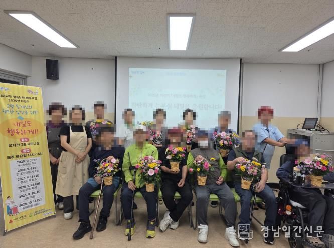 김해시장애인종합복지관 고령장애인 맞춤형 프로그램 『내일도 행복하게!!』 참여자 모집