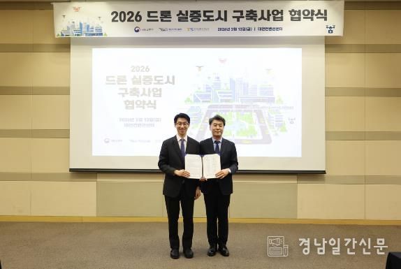 통영시, 3년 연속 국토교통부 드론 실증도시 공모 선정