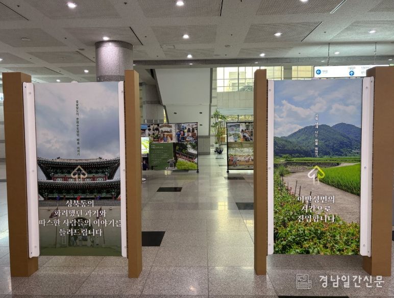 2025년 진주시 문화인물 및 마을 기록화 사업’전시