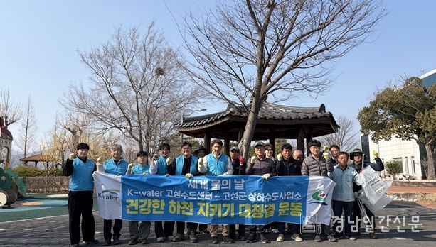 세계 물의 날 기념 하천 정화활동