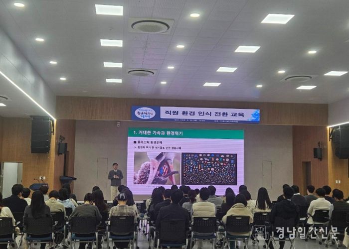거제시, 공공선도 자원순환 실천을 위한‘직원 환경 인식 전환 교육’실시