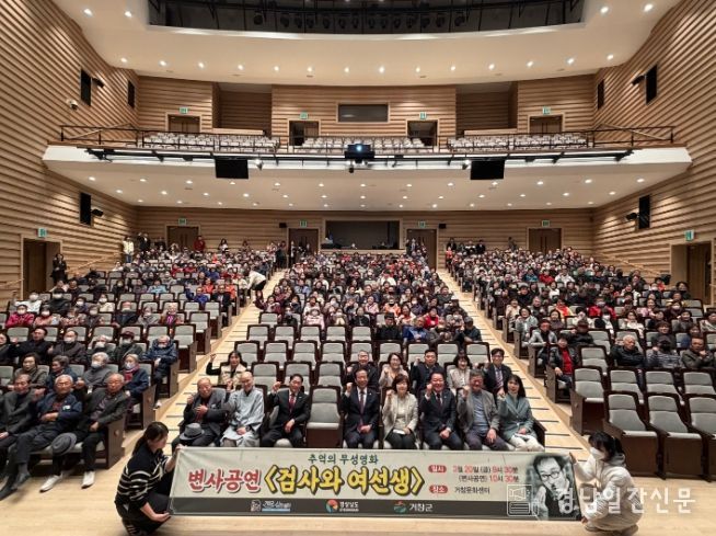 무성영화변사공연(검사와여선생)